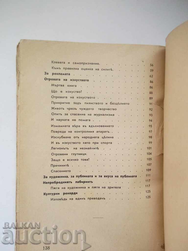 Delivery of Love and Reason Essays - Orlin Vassilev 1941