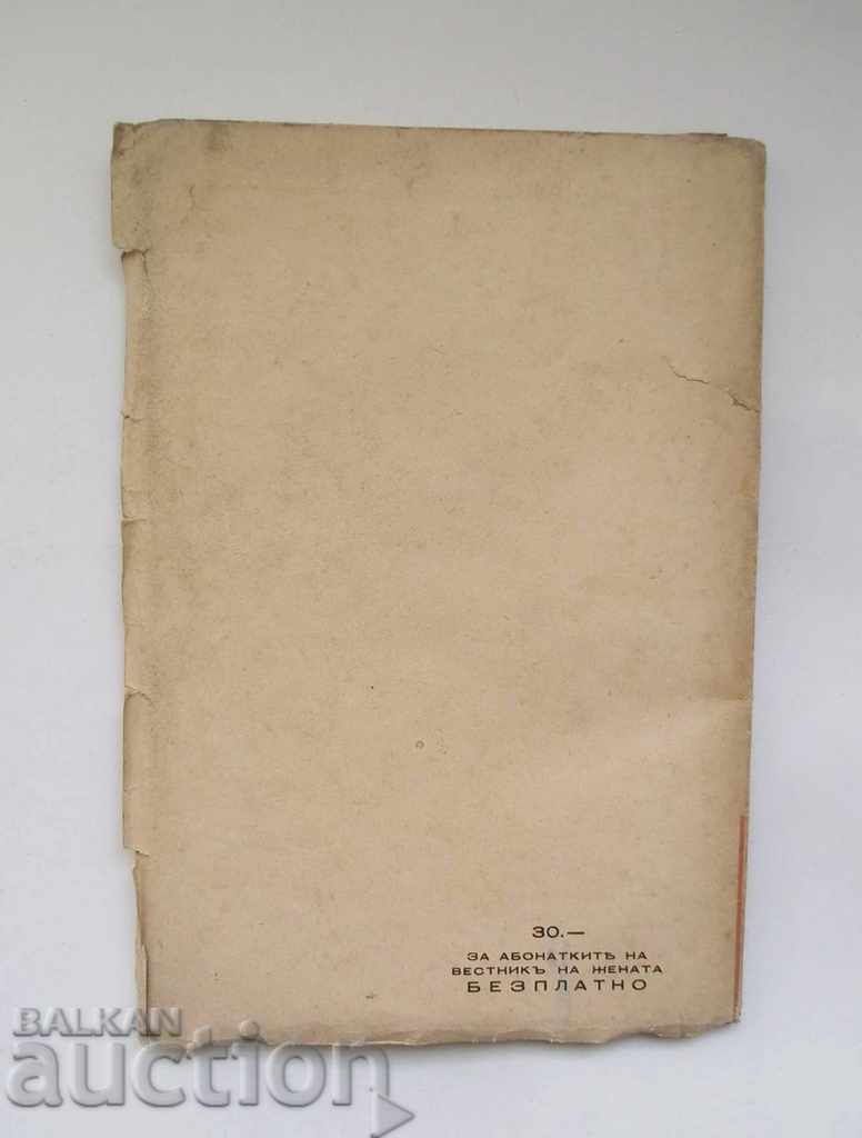 Love and Reason Essays - Orlin Vassilev 1941 - 5