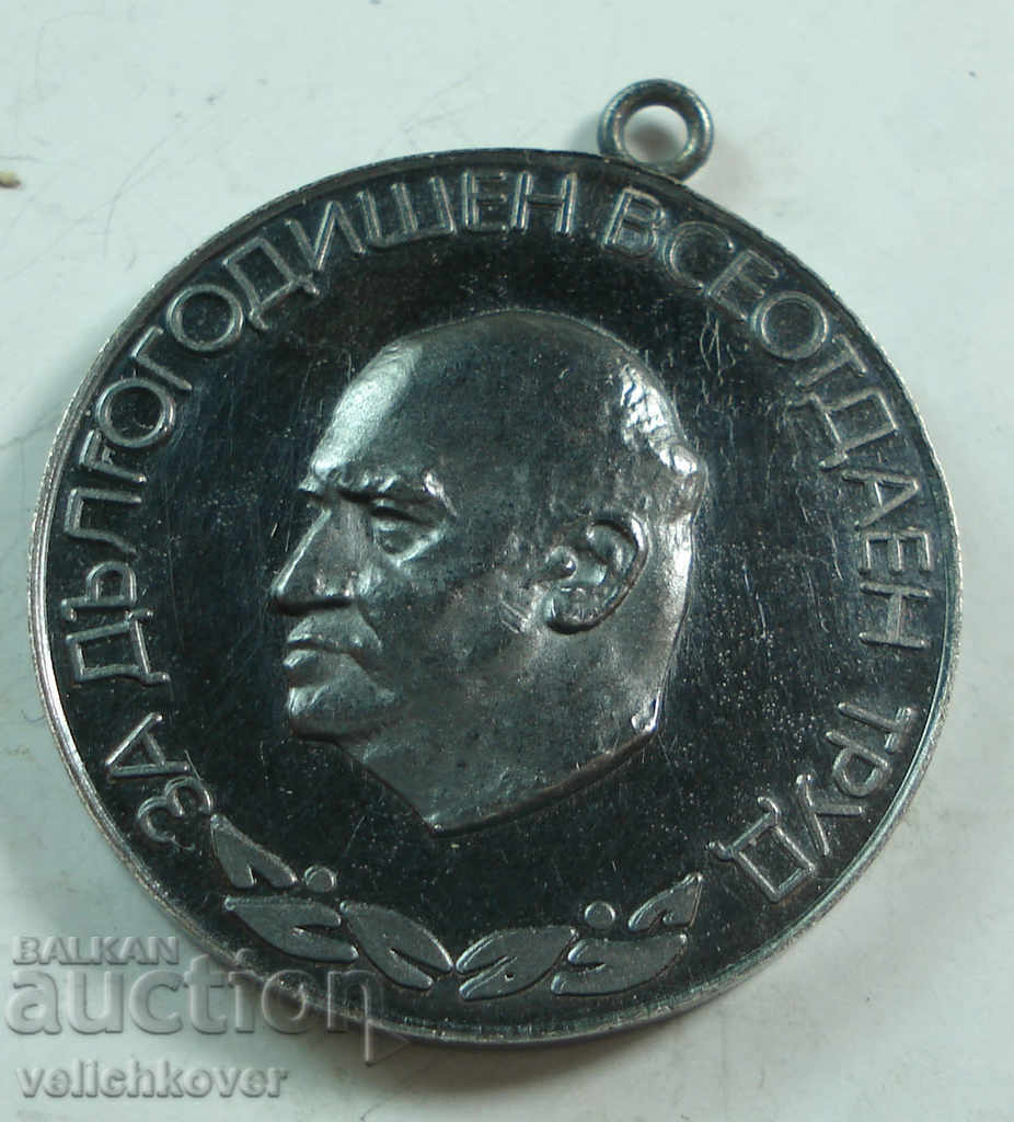 18718 Bulgaria Medal For Long Years Labor Elprom - Energy