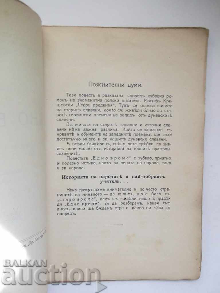 Auction One Time - Violino Primo, Leia Mara 1925 with autograph Auction One Time - Violino Primo, Leia Mara 1925 with autograph