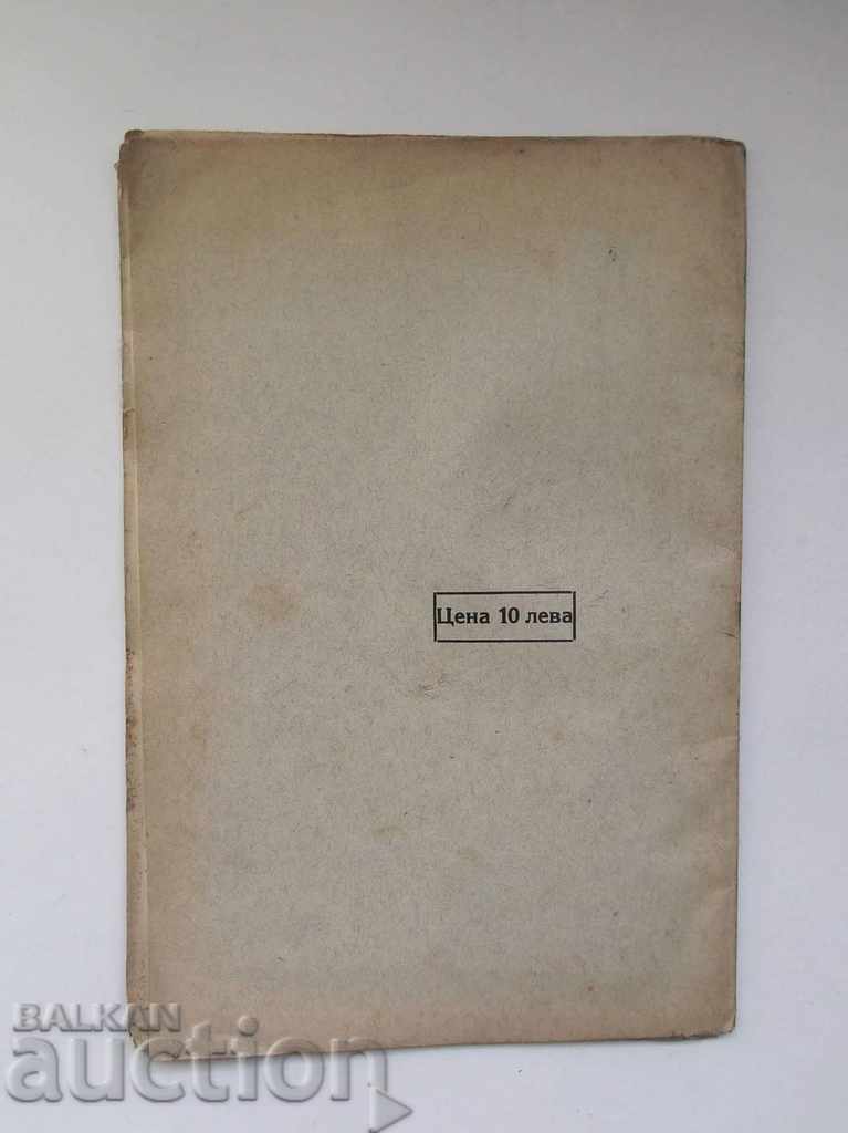 Delivery of One Time - Violino Primo, Leia Mara 1925 with autograph Delivery of One Time - Violino Primo, Leia Mara 1925 with autograph