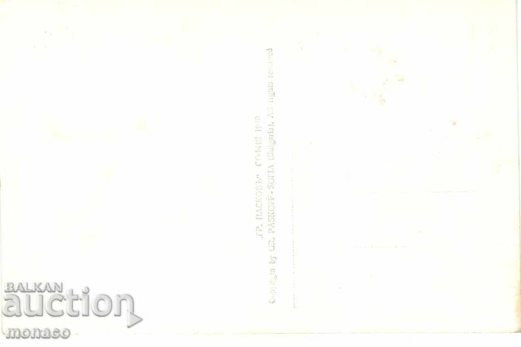 Antique postcard - Rila, Popova hat with price 3.90 BGN | € 1.99