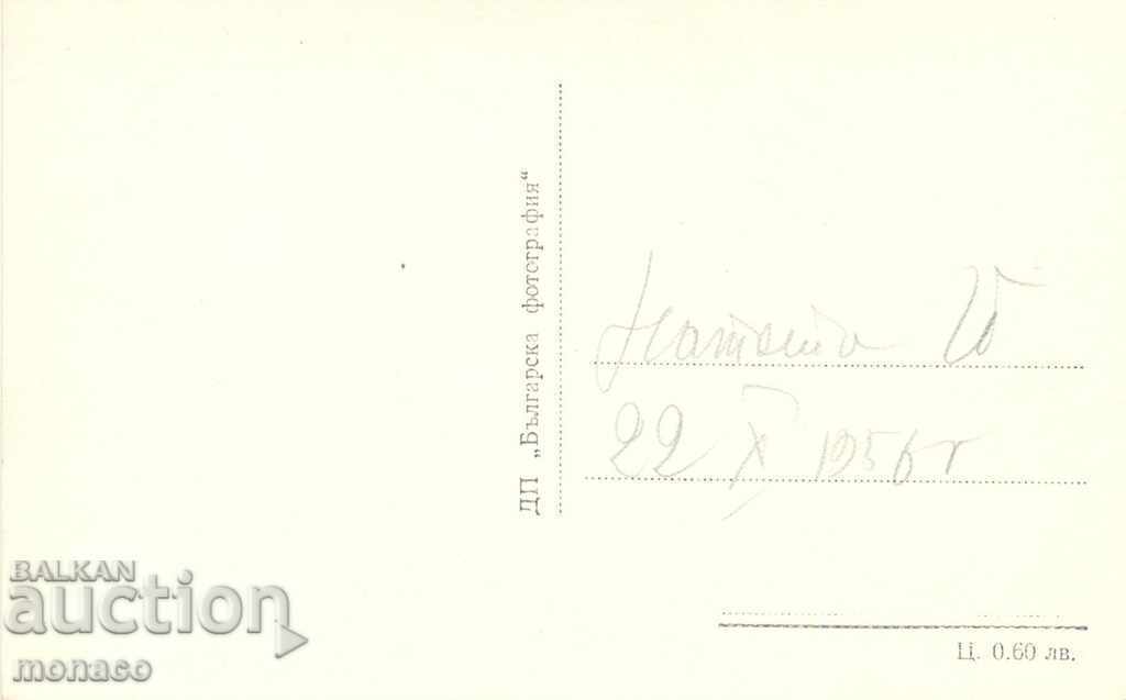 Παλιά καρτ-ποστάλ - Ρίλα κορυφή «Στάλιν» με τιμή 2.00 BGN | € 1.02 Παλιά καρτ-ποστάλ - Ρίλα κορυφή «Στάλιν» με τιμή 2.00 BGN | € 1.02