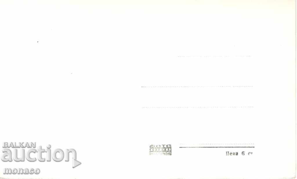 Old postcard - Summer. "G.Dimitrov", Holiday Station with price 2.40 BGN | € 1.23 Old postcard - Summer. "G.Dimitrov", Holiday Station with price 2.40 BGN | € 1.23