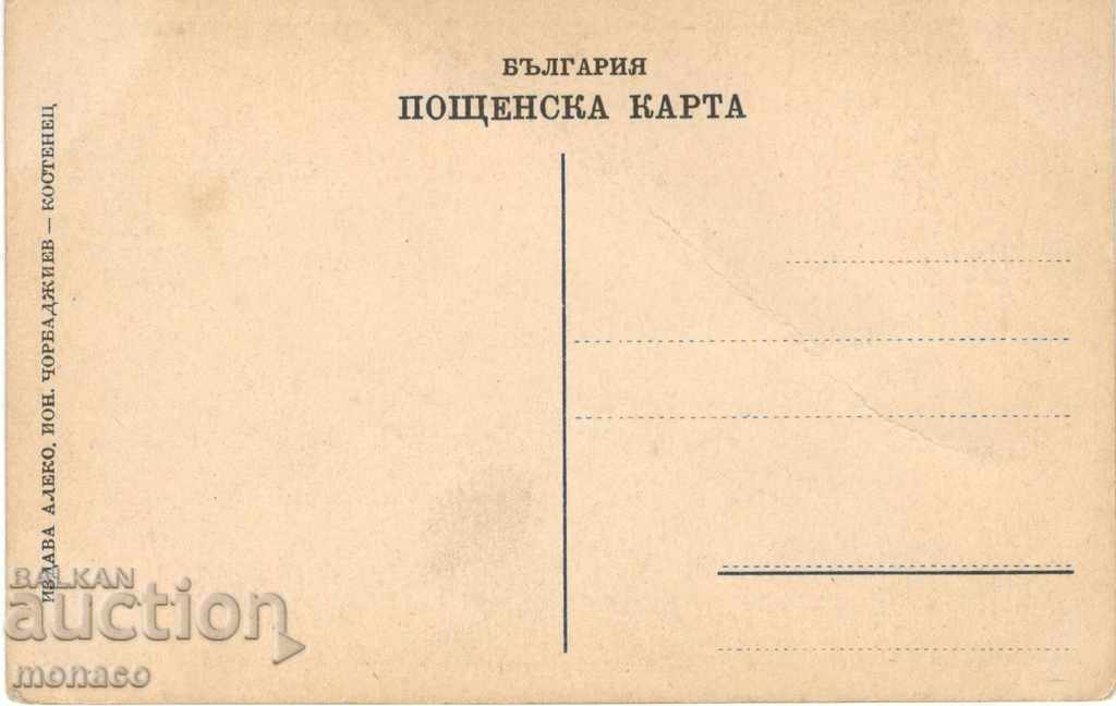 Antique Postcard - Kostenets Resort, Landscape with price 4.50 BGN | € 2.30 Antique Postcard - Kostenets Resort, Landscape with price 4.50 BGN | € 2.30