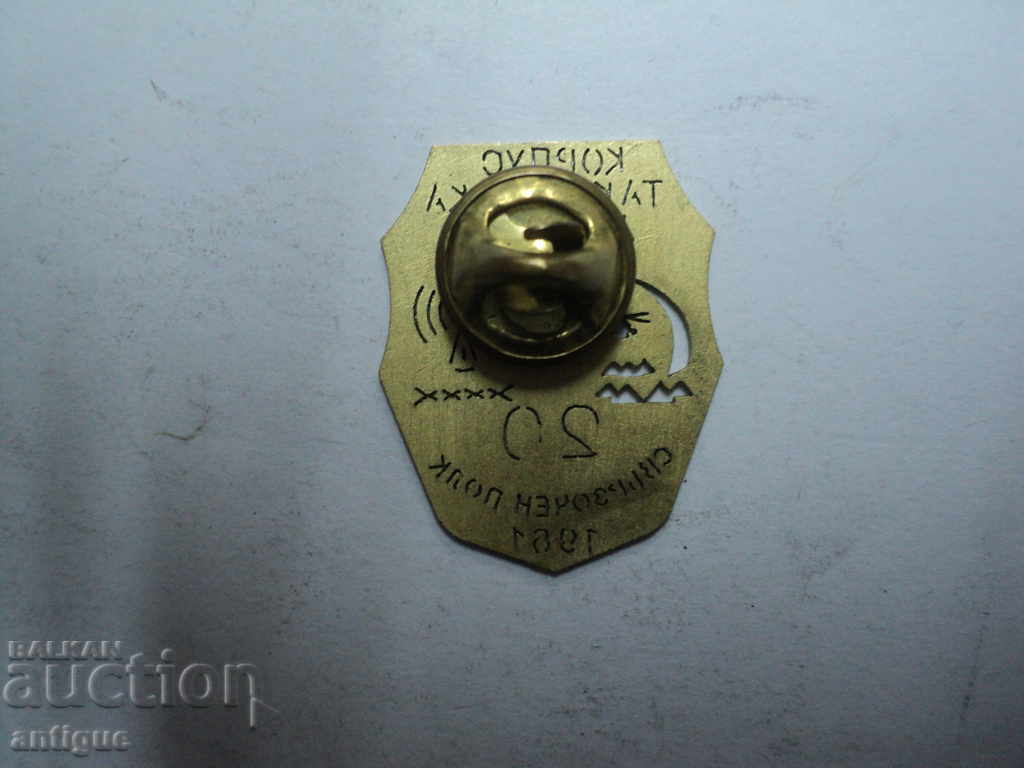 CORPUS TACTICAL AVIATION. with price 10.00 BGN | € 5.11 CORPUS TACTICAL AVIATION. with price 10.00 BGN | € 5.11