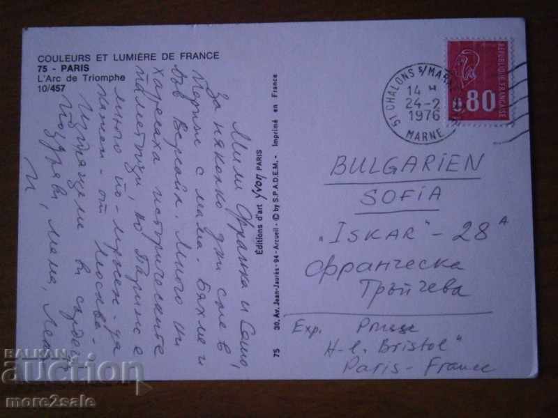 PARIS - PARIS - FRANCE - THE TRIUMPHAL ARCA 1976 D with price 0.95 BGN | € 0.49 PARIS - PARIS - FRANCE - THE TRIUMPHAL ARCA 1976 D with price 0.95 BGN | € 0.49