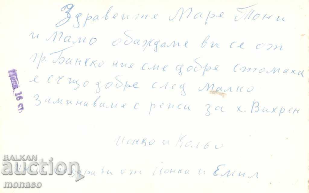 Postcard - Bansko, Mix with price 1.70 BGN | € 0.87 Postcard - Bansko, Mix with price 1.70 BGN | € 0.87