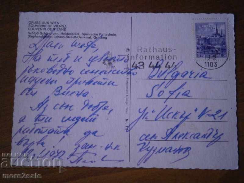 Card - WIEN - VIENNA AUSTRIA - JOURNEY 1972 with price 0.60 BGN | € 0.31 Card - WIEN - VIENNA AUSTRIA - JOURNEY 1972 with price 0.60 BGN | € 0.31