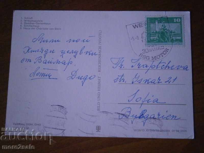 WEIMAR - WEAMAR - GERMANY - TRAVEL 1979 with price 0.50 BGN | € 0.26 WEIMAR - WEAMAR - GERMANY - TRAVEL 1979 with price 0.50 BGN | € 0.26