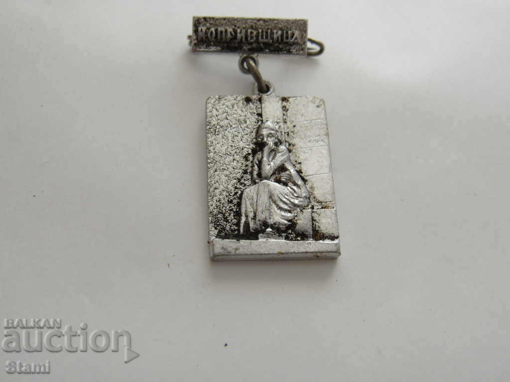 Auction Badge: Koprivshtitsa Auction Badge: Koprivshtitsa