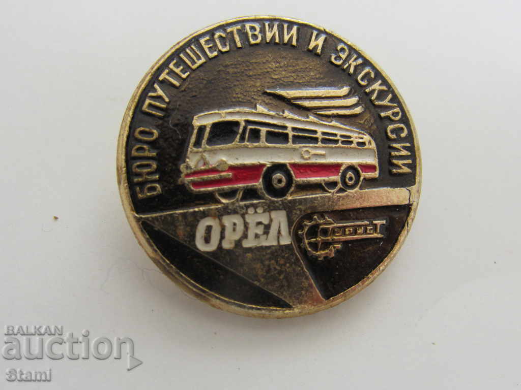 Badge: Eagle Bureau dropouts and excursions with price 4.00 BGN | € 2.05 Badge: Eagle Bureau dropouts and excursions with price 4.00 BGN | € 2.05