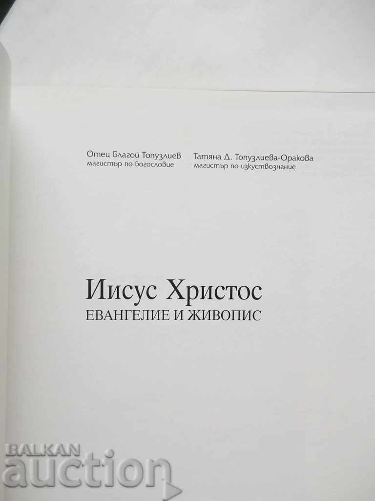 Jesus Christ Gospel and Painting - Blagoi Topuzhliyev 2006 with price 33.00 BGN | € 16.87 Jesus Christ Gospel and Painting - Blagoi Topuzhliyev 2006 with price 33.00 BGN | € 16.87