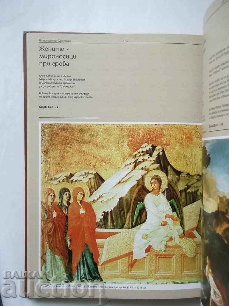 Jesus Christ Gospel and Painting - Blagoi Topuzhliyev 2006 - 5 Jesus Christ Gospel and Painting - Blagoi Topuzhliyev 2006 - 5