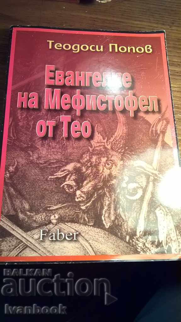 Evanghelia lui Mefisto de la Theo - Teodosi Popov