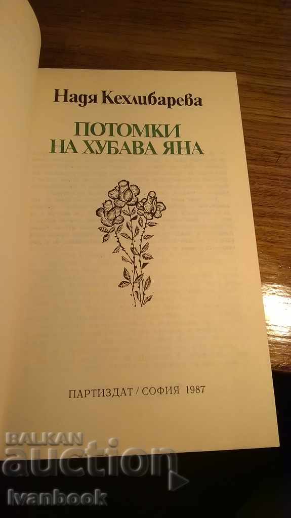 Auction  Dean of beautiful Yana - Nadia amber