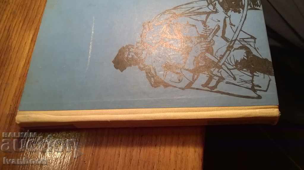 Bold Captain - Kamen Kalchev with price 2.00 BGN | € 1.02 Bold Captain - Kamen Kalchev with price 2.00 BGN | € 1.02