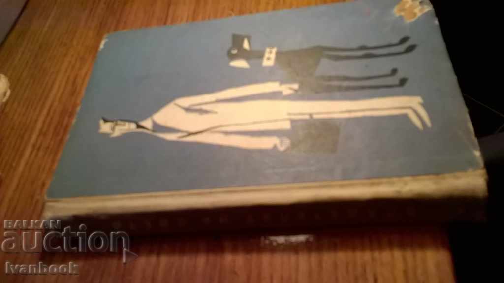 Reading for Adolescents - Alexander Belayev - The Lord of the World with price 1.00 BGN | € 0.51 Reading for Adolescents - Alexander Belayev - The Lord of the World with price 1.00 BGN | € 0.51