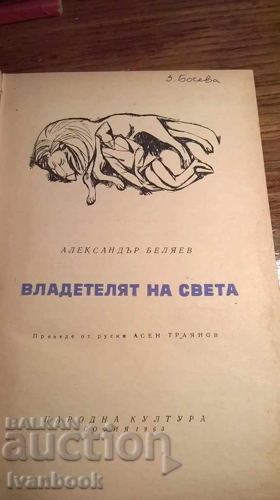 Auction Reading for Adolescents - Alexander Belayev - The Lord of the World Auction Reading for Adolescents - Alexander Belayev - The Lord of the World