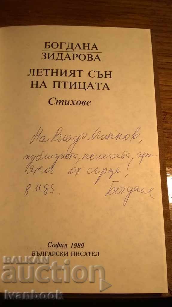 Auction The bird's summer sleep - Bogdana Zidarova Auction The bird's summer sleep - Bogdana Zidarova