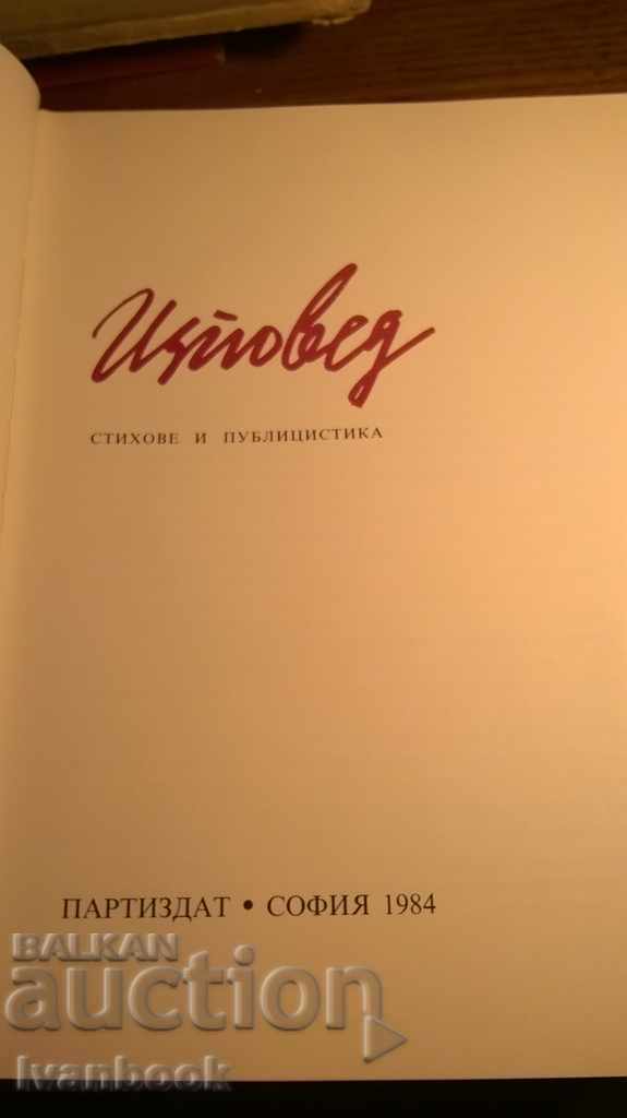 Auction  Confession - Georgi Dzagarov