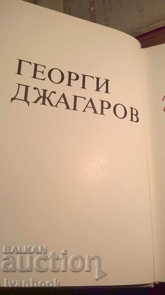 Delivery of Confession - Georgi Dzagarov