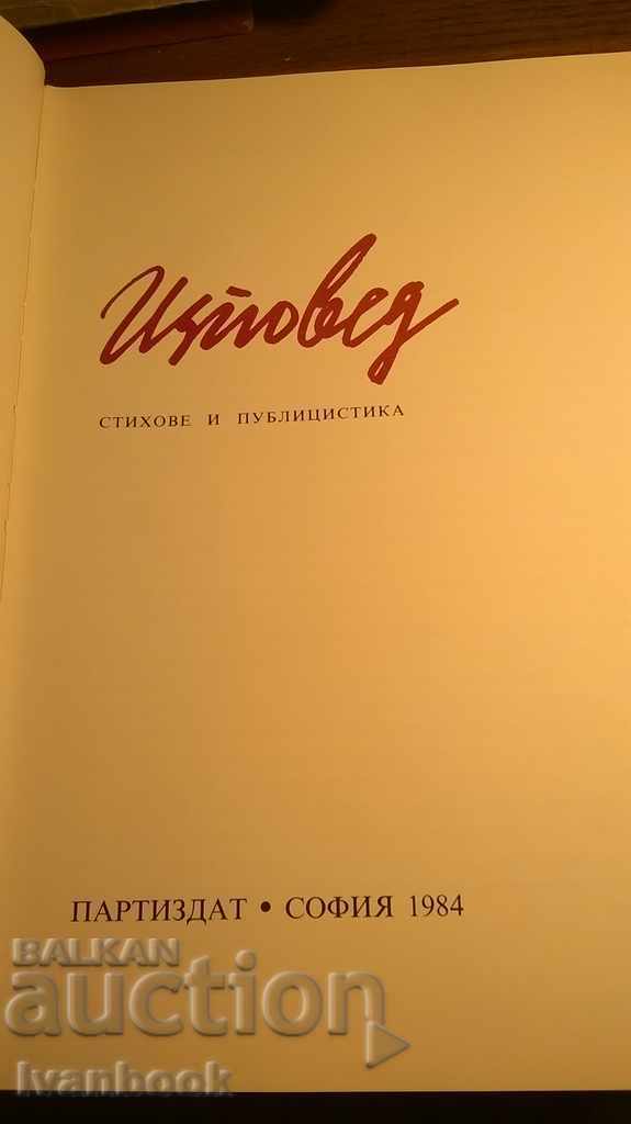 Confession - Georgi Dzagarov - 5