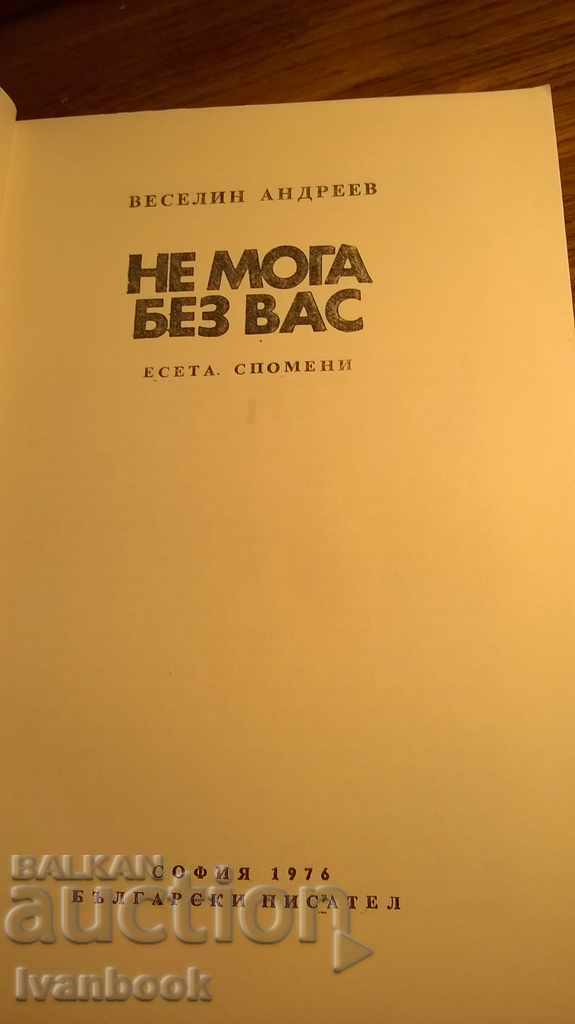 Auction Vesselin Andreev - I can not without you Auction Vesselin Andreev - I can not without you