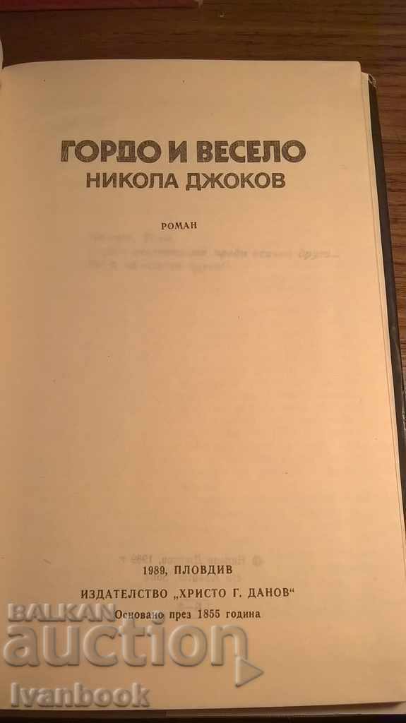 Auction Nikola Djokov - Gordo and cheerful Auction Nikola Djokov - Gordo and cheerful