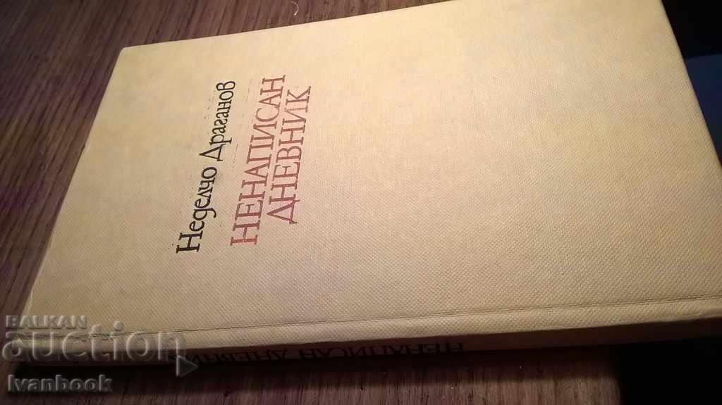 Nedelcho Draganov - Unnamed diary with price 2.00 BGN | € 1.02 Nedelcho Draganov - Unnamed diary with price 2.00 BGN | € 1.02