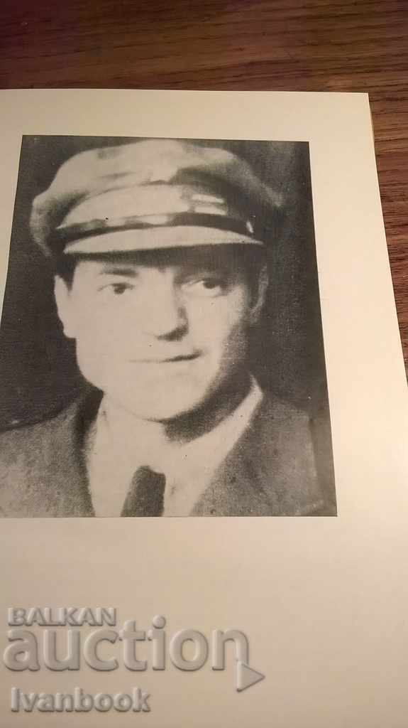 Delivery of Nedelcho Draganov - Unnamed diary Delivery of Nedelcho Draganov - Unnamed diary