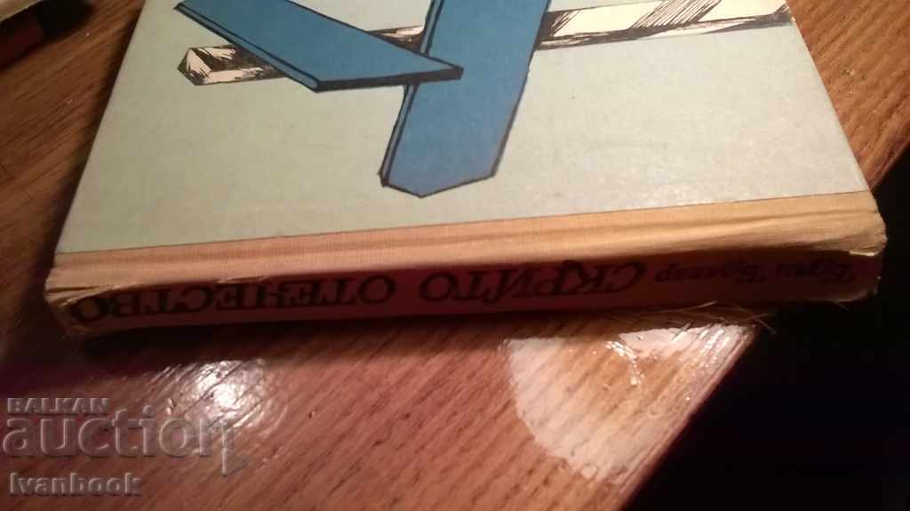 Nedelcho Draganov - Unnamed diary - 6 Nedelcho Draganov - Unnamed diary - 6