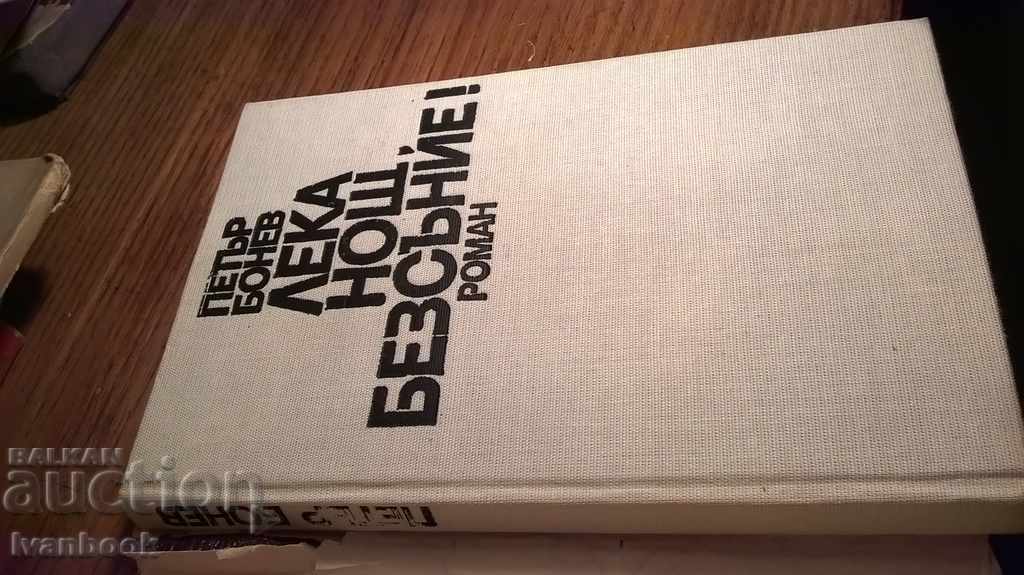 Petar Bonev - Goodnight Insomnia with price 2.00 BGN | € 1.02 Petar Bonev - Goodnight Insomnia with price 2.00 BGN | € 1.02