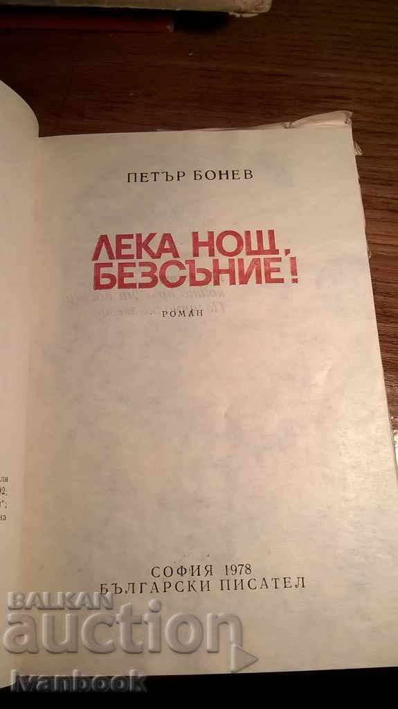 Auction Petar Bonev - Goodnight Insomnia Auction Petar Bonev - Goodnight Insomnia