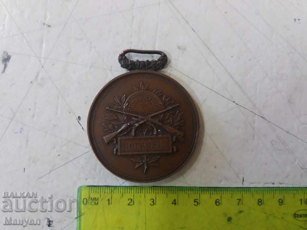 I sell a very old French military medal.RRRRR - 5 I sell a very old French military medal.RRRRR - 5