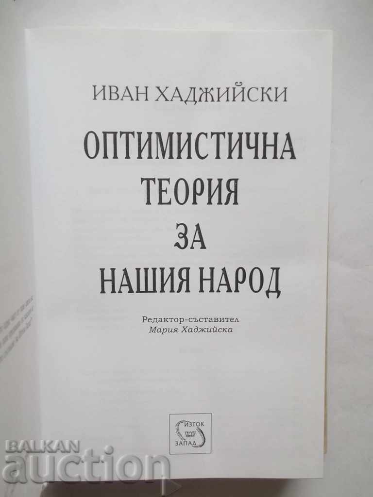 Optimistic theory for our people - Ivan Hadjiyski 2002 with price 15.00 BGN | € 7.67 Optimistic theory for our people - Ivan Hadjiyski 2002 with price 15.00 BGN | € 7.67