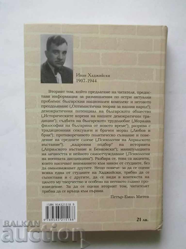 Delivery of Optimistic theory for our people - Ivan Hadjiyski 2002 Delivery of Optimistic theory for our people - Ivan Hadjiyski 2002