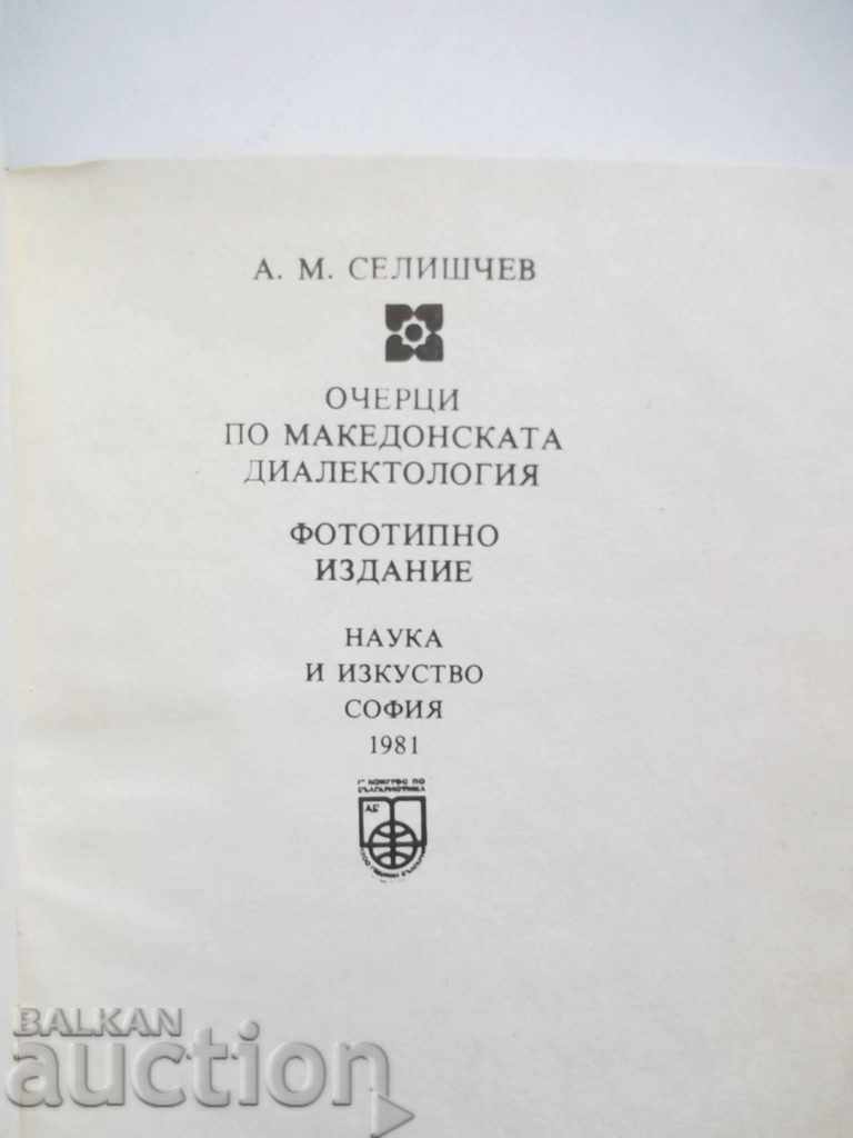 Skills on Macedonian dialectology - A. M. Selishchev 1981 with price 10.00 BGN | € 5.11 Skills on Macedonian dialectology - A. M. Selishchev 1981 with price 10.00 BGN | € 5.11