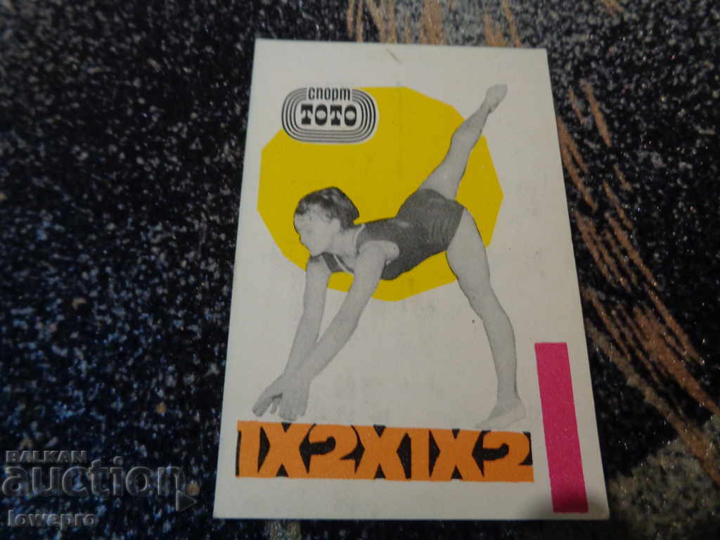 1971 ημερολόγιο τσέπης