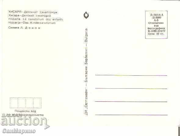 Card Bulgaria Hisarya Children's sanatorium 1 * with price 0.70 BGN | € 0.36 Card Bulgaria Hisarya Children's sanatorium 1 * with price 0.70 BGN | € 0.36