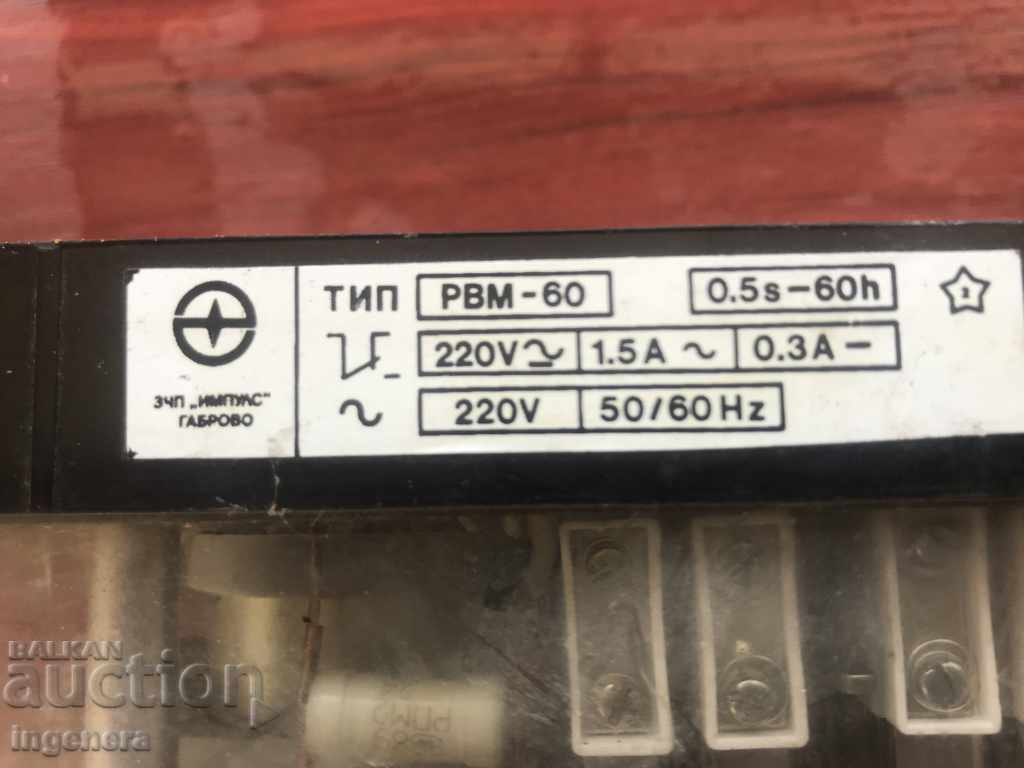 RELAY-SCRAP, WORKING with price 16.00 BGN | € 8.18 RELAY-SCRAP, WORKING with price 16.00 BGN | € 8.18