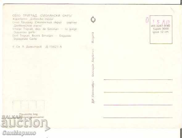 Postcard Bulgaria Trigrad Smolyan Girdle Devil's Throat * with price 0.80 BGN | € 0.41 Postcard Bulgaria Trigrad Smolyan Girdle Devil's Throat * with price 0.80 BGN | € 0.41