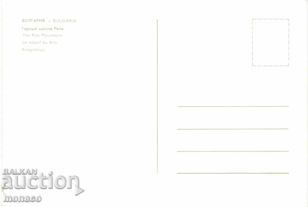 Postcard - Rila, View with price 0.60 BGN | € 0.31 Postcard - Rila, View with price 0.60 BGN | € 0.31