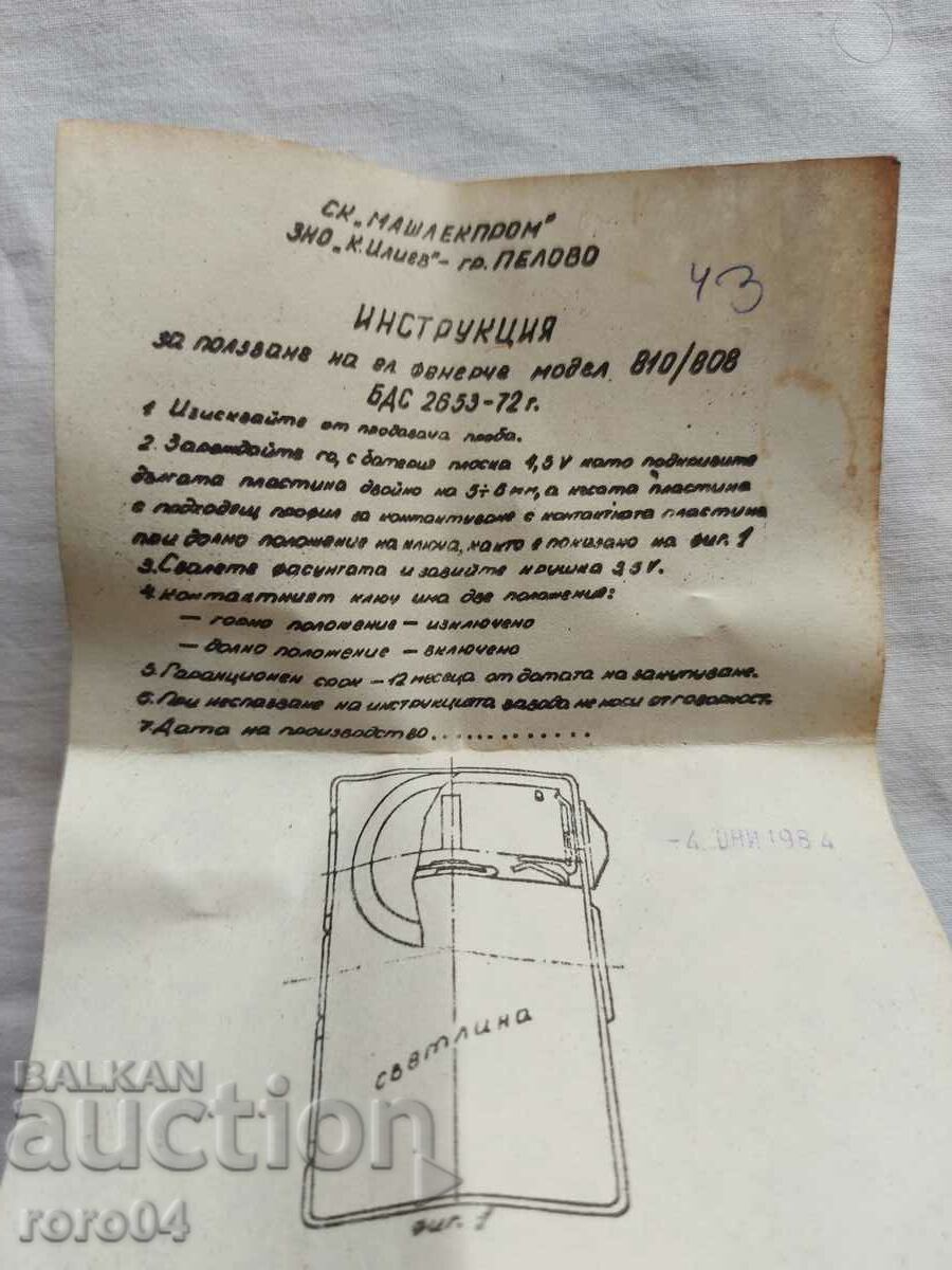 LEGEN - SURAVTSOV MOSCOW with price 17.99 BGN | € 9.20 LEGEN - SURAVTSOV MOSCOW with price 17.99 BGN | € 9.20