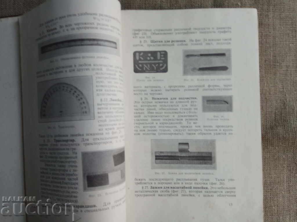 Auction  Theory and practice of engineering. Koshnin