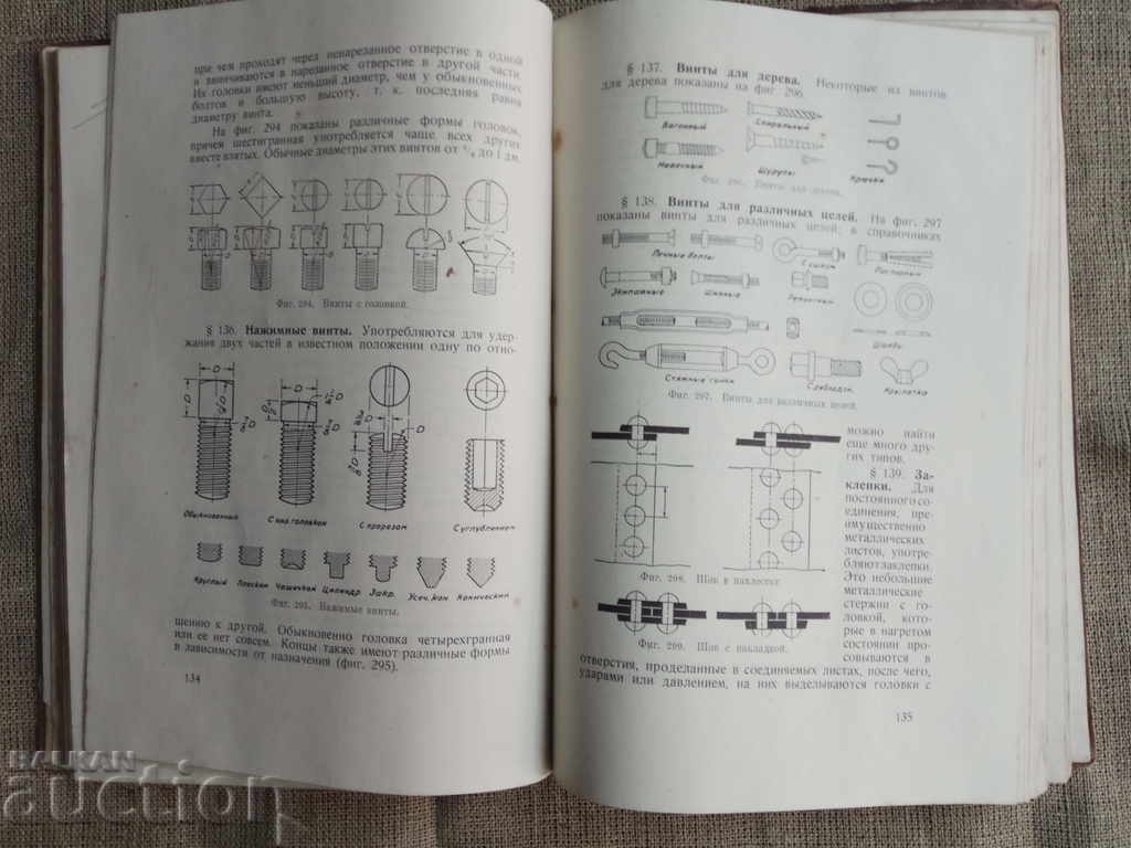Theory and practice of engineering. Koshnin - 7