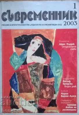 Contemporan. Br. 1/2003