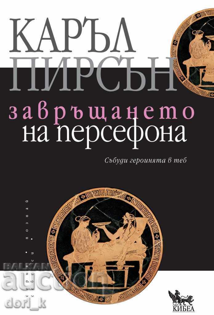 Return of Persephone Return of Persephone