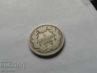 1 динар 1879г Сърбия сребърна 4.9 гр