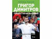 Григор Димитров - Гордостта на България